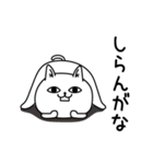 じろりねこ酒とかご飯とか（個別スタンプ：18）