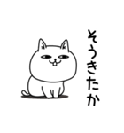 じろりねこ酒とかご飯とか（個別スタンプ：23）