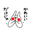 全力うさぎメロメロ編（個別スタンプ：5）
