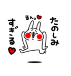 全力うさぎメロメロ編（個別スタンプ：35）
