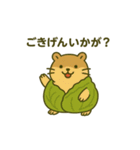 野菜になった夢見る動物2025夏（個別スタンプ：13）