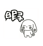 萌え❤︎うさ…………………（個別スタンプ：34）
