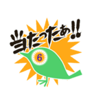 あの「くじ」に当せんしたとき用（個別スタンプ：4）