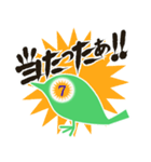 あの「くじ」に当せんしたとき用（個別スタンプ：5）