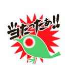 あの「くじ」に当せんしたとき用（個別スタンプ：8）