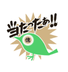 あの「くじ」に当せんしたとき用（個別スタンプ：11）