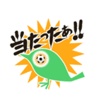 あの「くじ」に当せんしたとき用（個別スタンプ：12）