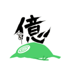 あの「くじ」に当せんしたとき用（個別スタンプ：20）