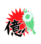 あの「くじ」に当せんしたとき用（個別スタンプ：23）