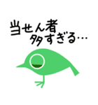あの「くじ」に当せんしたとき用（個別スタンプ：25）