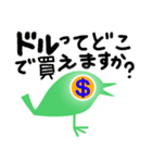 あの「くじ」に当せんしたとき用（個別スタンプ：28）