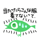 あの「くじ」に当せんしたとき用（個別スタンプ：35）