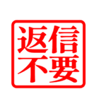 返信がめんどくさい人のスタンプ（個別スタンプ：25）