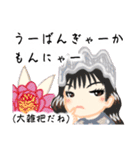 方言ロリータ(佐賀弁)（個別スタンプ：24）