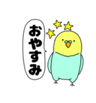 【吹き出し】インコのぴーちゃん（個別スタンプ：2）