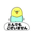 【吹き出し】インコのぴーちゃん（個別スタンプ：16）