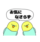 【吹き出し】インコのぴーちゃん（個別スタンプ：17）