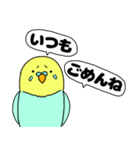 【吹き出し】インコのぴーちゃん（個別スタンプ：21）