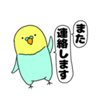 【吹き出し】インコのぴーちゃん（個別スタンプ：27）
