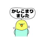 【吹き出し】インコのぴーちゃん（個別スタンプ：35）