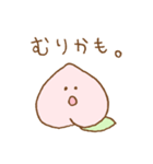 ゆる桃（個別スタンプ：26）