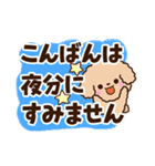 トイプードル「アプリコット」太字（個別スタンプ：4）