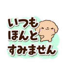 トイプードル「アプリコット」太字（個別スタンプ：6）