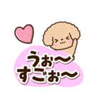 トイプードル「アプリコット」太字（個別スタンプ：9）