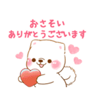 誘い誘われ言葉❤️いやしばいぬ❤️白柴犬（個別スタンプ：11）
