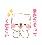誘い誘われ言葉❤️いやしばいぬ❤️白柴犬（個別スタンプ：16）