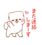 誘い誘われ言葉❤️いやしばいぬ❤️白柴犬（個別スタンプ：28）
