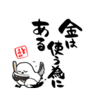 格言ぽく言うシマエナガ（個別スタンプ：10）