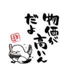 格言ぽく言うシマエナガ（個別スタンプ：11）