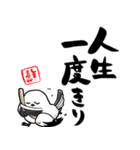 格言ぽく言うシマエナガ（個別スタンプ：14）