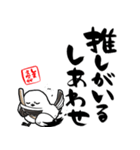 格言ぽく言うシマエナガ（個別スタンプ：19）