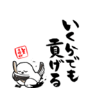 格言ぽく言うシマエナガ（個別スタンプ：20）