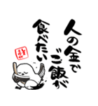 格言ぽく言うシマエナガ（個別スタンプ：23）