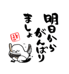 格言ぽく言うシマエナガ（個別スタンプ：26）