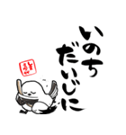 格言ぽく言うシマエナガ（個別スタンプ：32）