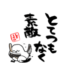 格言ぽく言うシマエナガ（個別スタンプ：39）