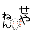 関西弁スタンプくん☆彡★☆彡（個別スタンプ：12）