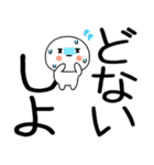 関西弁スタンプくん☆彡★☆彡（個別スタンプ：19）