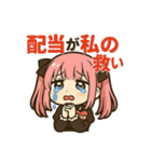 株クラちゃん（個別スタンプ：12）
