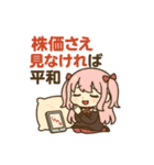 株クラちゃん（個別スタンプ：13）