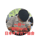 ネオ・オオカワ（個別スタンプ：40）