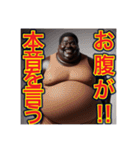 〜デブの名言‼︎〜（個別スタンプ：3）