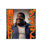 〜デブの名言‼︎〜（個別スタンプ：6）