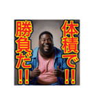 〜デブの名言‼︎〜（個別スタンプ：18）