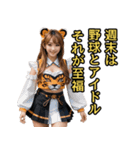 仮装女子_虎党アイドル_応援編（個別スタンプ：15）