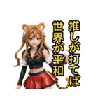 仮装女子_虎党アイドル_応援編（個別スタンプ：16）